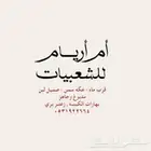 للبيع قربه وعكه سمن و صميل