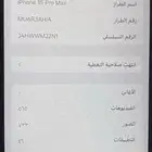 ايفون