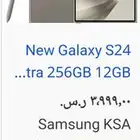 جلكسي الترا 24 المساحة 256 جيجا
