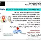 تتبع للسيارات والدبابات