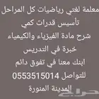 دروس خصوصية