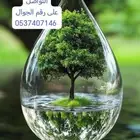 محطات تحليه ابار
