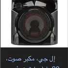 LG Speaker