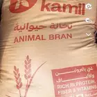 يوجد لدين ا نخالة ومكعب صوامع ودقيق مخابز وغيرها من لاعلاف