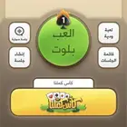 حساب كملنا للبيع