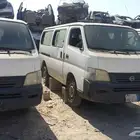 باص نيسان اورفان مصدوم ((قطع غيار فقط))