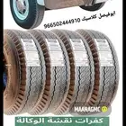 كفرات نقشت الوكالة