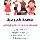 مدرسه خصوصيه يمنيه