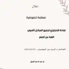 معلمة انجليزي