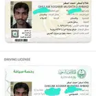 آنا ابغا شغل انا سائق