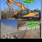 بكلين بنا حجر قص اراضي حفر وهدم