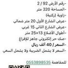 للبيع أرض سكنية في مركز النقرة في منطقة القصيم بسعر 40 ألف