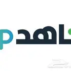 حساب منصة شاهد vip