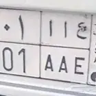 لوحه مميزه