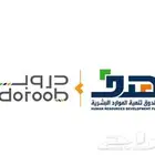 دورات معتمدة منصة دروب