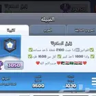 كلان اسطوري بكلاش رويال 600 ريال