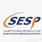 تقديم معهد الكهرباء منتهي ب توظيف