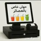 جهاز كاشير لمحلات العصيرات والعصائر