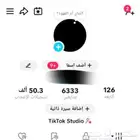 حساب صييده 6333 متابع حقيقي و 50.3k لايك ب 50 ريال بس