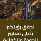 مؤسسة صفوة العز للمقاولات العامة