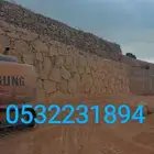 مقاول جدارت حجر وقصى أرضي دعيس