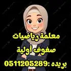 معلم تأسيس ومتابعه مصري
