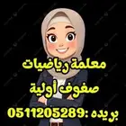 معلم تأسيس ومتابعه