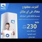 العرض القوي من موبايلي 5G  عرض ولفترة محدوده