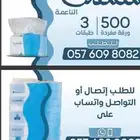 مناديل ملمس الرائعة والناعمة 500 ورقة الشدة ب 27