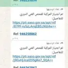 صيانة. السيارات للفحص الدوري وتخليصها من الفحص