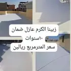 عوازل اسطح الجبيل الصناعية