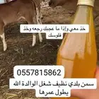 سمن بقر بلدي مضمون