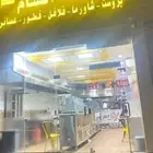 مطعم للتقبيل بالمدينه المنوره شوران
