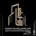 للإيجار أو الإستثمار قطعة ارض تجاريه بالباحه