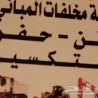 الأحساء الهفوف
