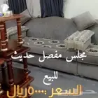 كنب مفصل حديث