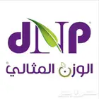 منتجات الوزن المثالي بقيمه رخيصة