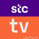 ارخص اشتراك STC tv 4k