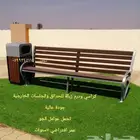 كراسي سلات الحدائق تصاميم جديدة منتجات متوفرة
