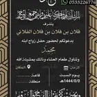 تصميم دعوات زواج الالكترونية وغيرها ب ارخص سعر وتسليم فوري