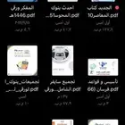 كتاب المعاصر 10 - كتب القدرات - نتفلكس