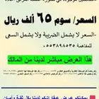 ارض سكنية للبيع في محافظة بقعاء في منطقة حائل