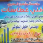 فني غطاسات تطليع او تنزيل كهربائي غطاس