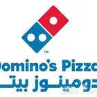 قسايم دومينوز بيتزا