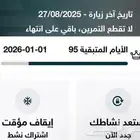 وقت اللياقه للسيدات