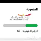 عضوية نادي وقت اللياقة النسائي ينبع (شهرين واسبوع)