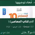 كتاب الاكتروني المعاصر 10