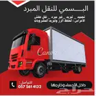 دينا ايسوزو 2023 داخل السعودية وخارجها