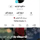 حساب تيك توك للبيع