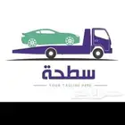 سطحه سطحة